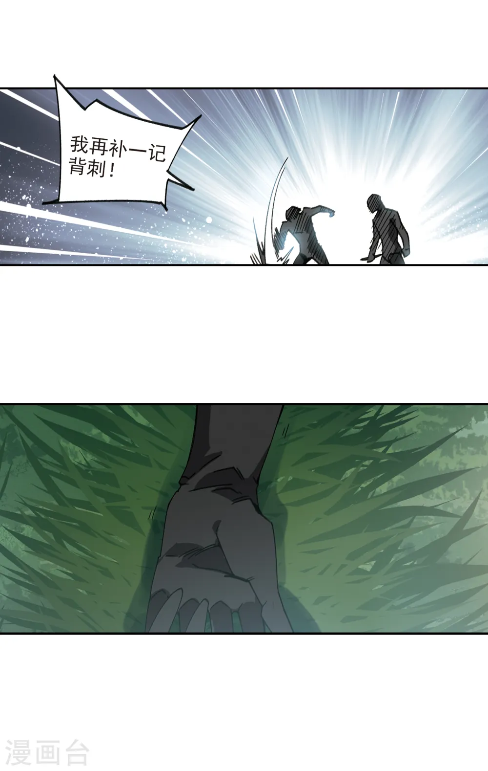 网游之美女如云漫画,第383话 齐射阵22图