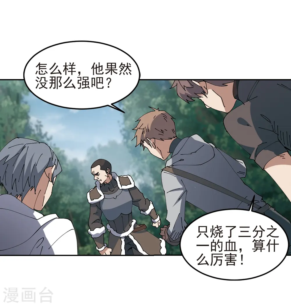 最火的网游排行榜前十名漫画,第249话 替姑娘们出头31图