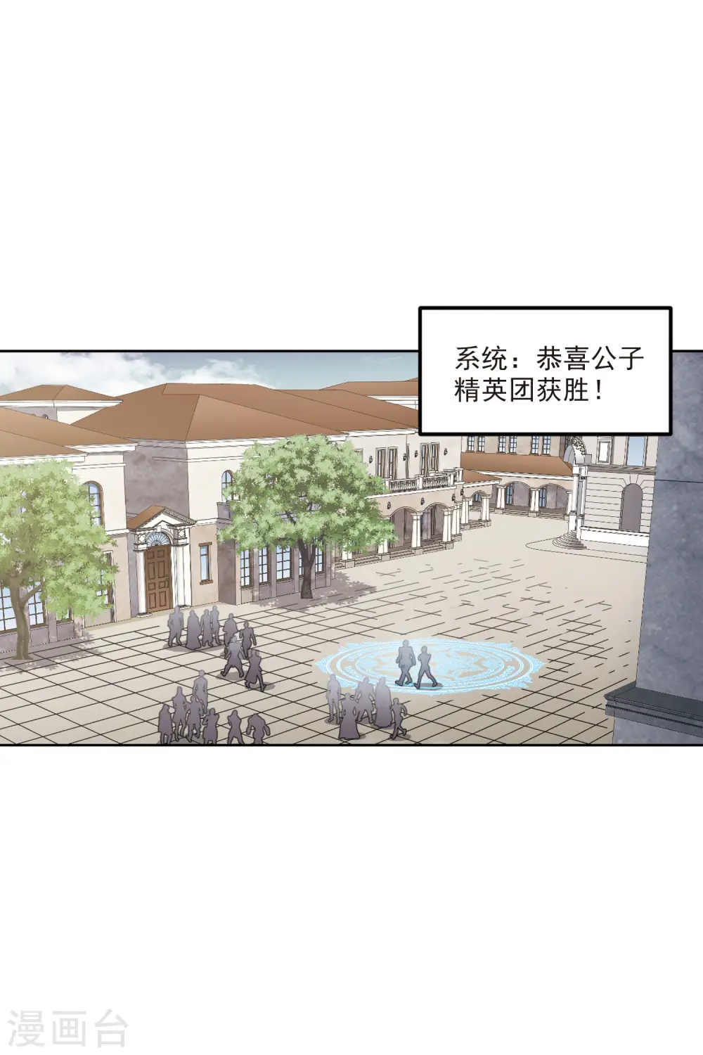 最火的网游排行榜前十名漫画,第421话 不团结的精英团11图