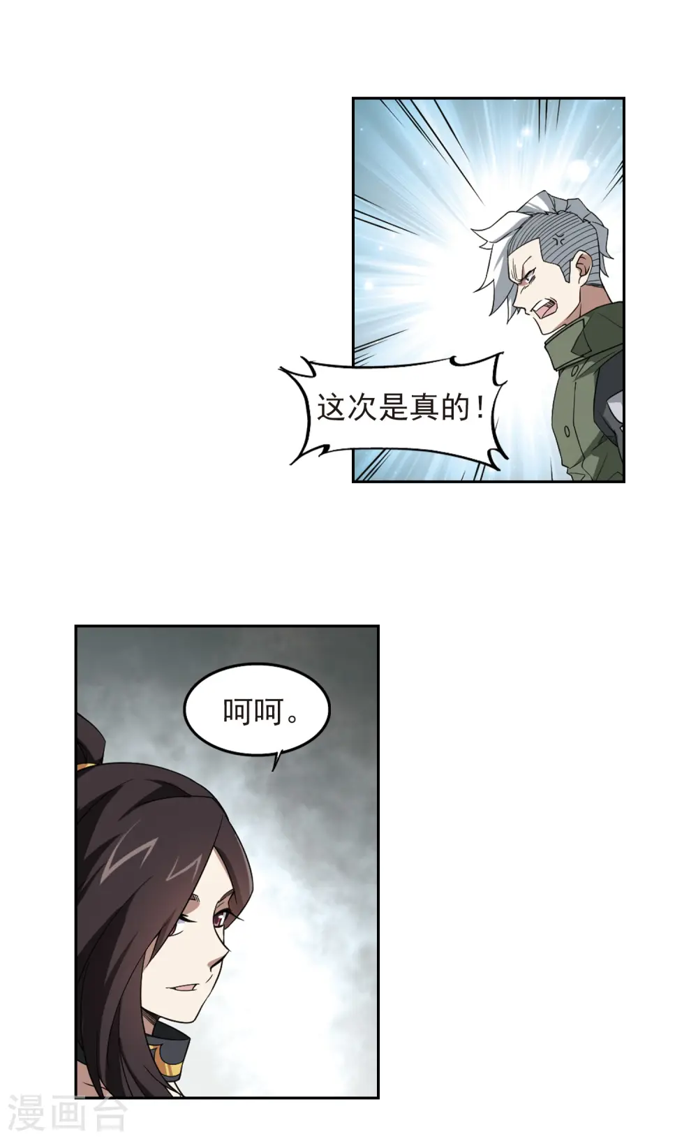 最火的网游排行榜前十名漫画,第69话 妹子们的危机22图