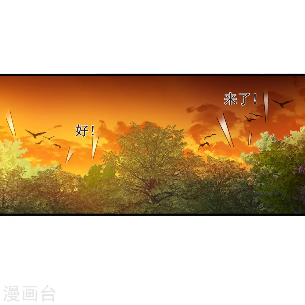 最火的网游排行榜前十名漫画,第438话 混乱的童子军2图