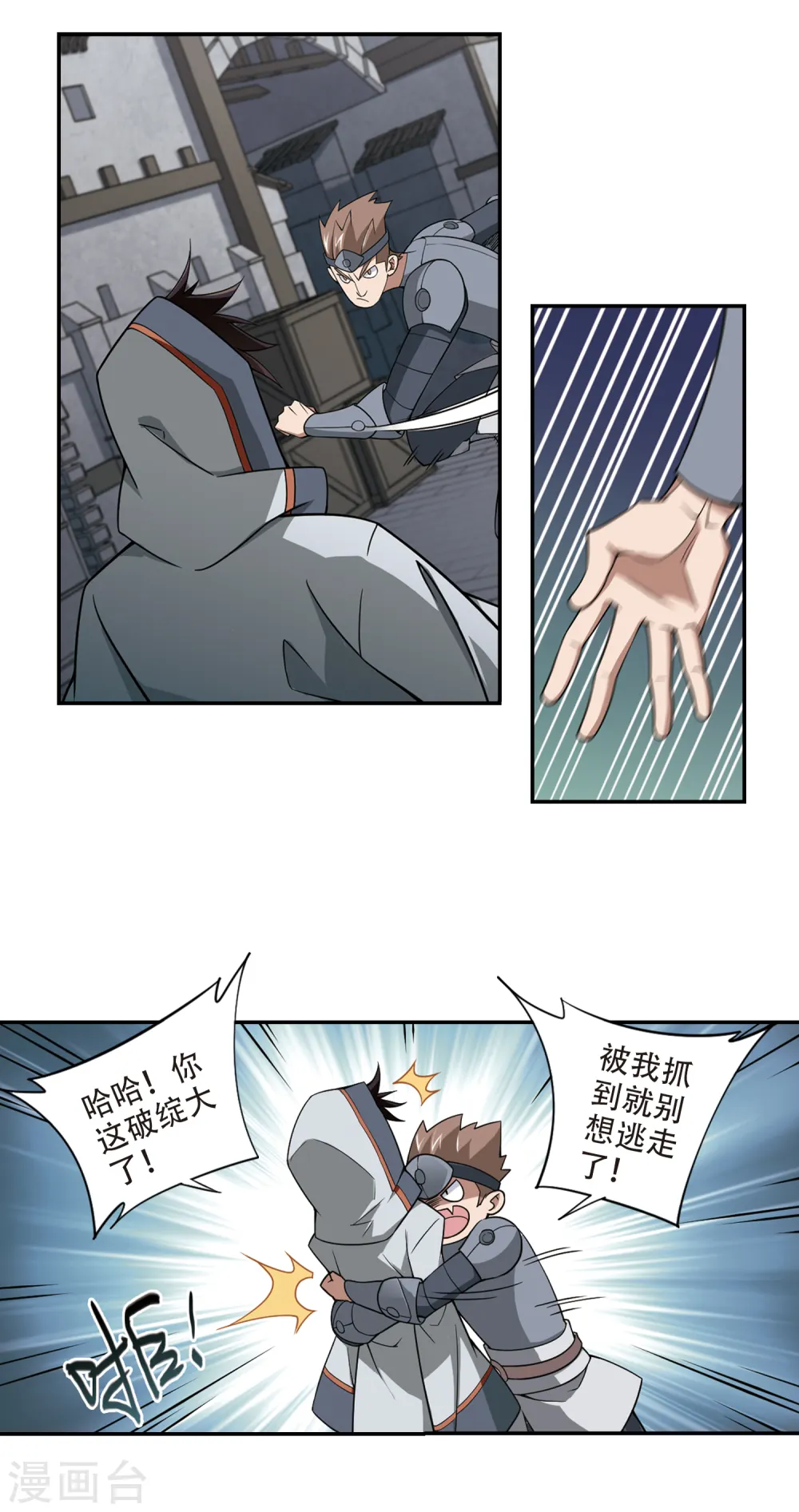 网游之近战法师txt下载全文下载漫画,第142话 花招御敌31图