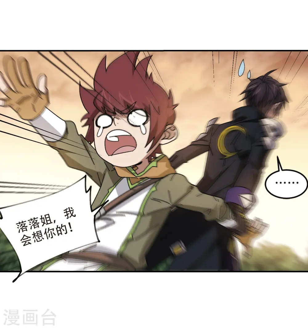 最火的网游排行榜前十名漫画,第288话 不值得32图