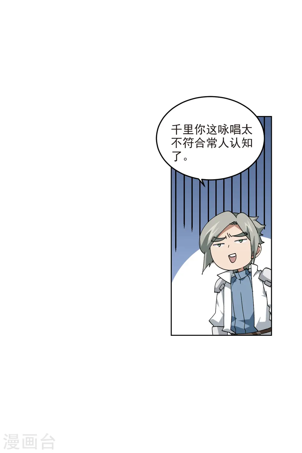 最火的网游排行榜前十名漫画,第390话 囚幽之盾32图