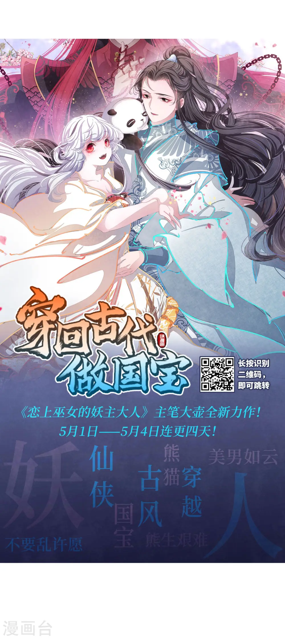 网游之美女如云漫画,第221话 得不偿失21图