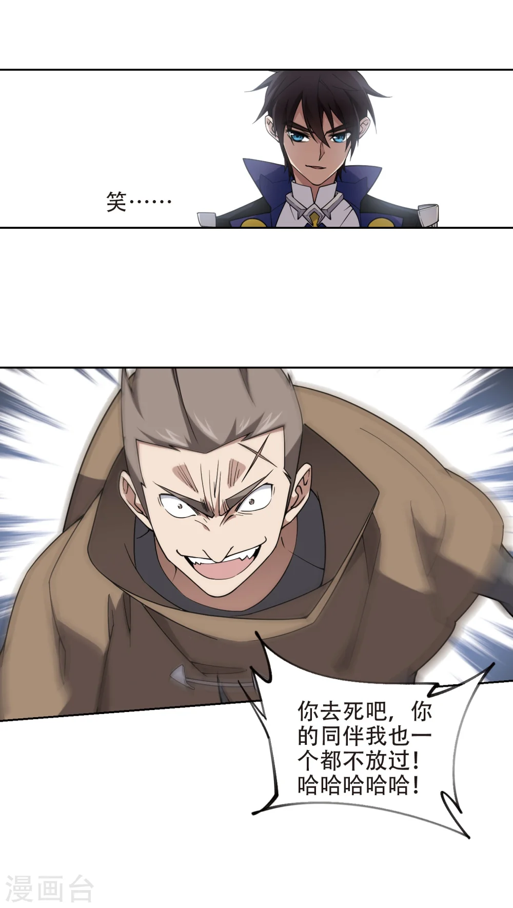 最火的网游排行榜前十名漫画,第220话 得不偿失12图