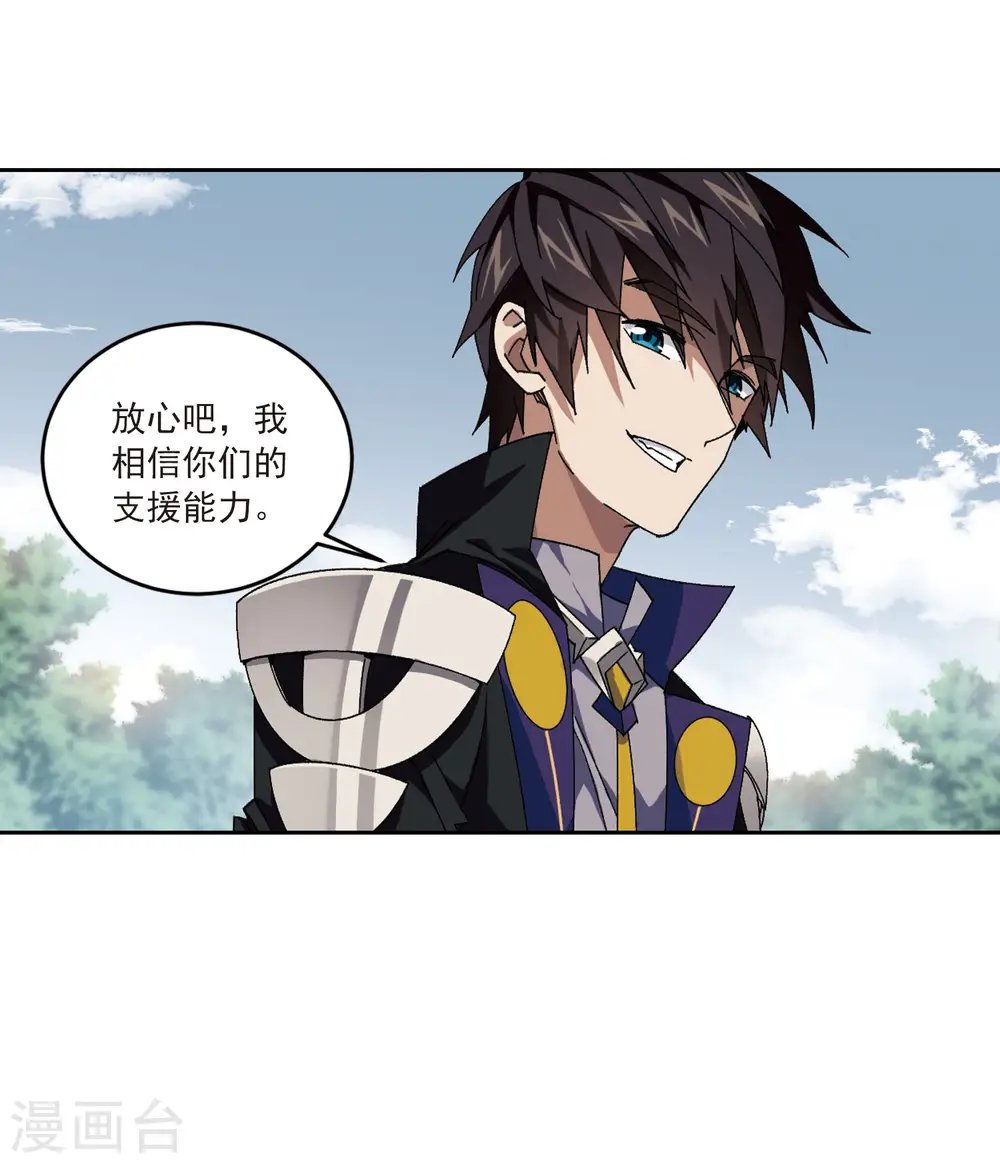 最火的网游排行榜前十名漫画,第391话 瞬移，斩杀！12图