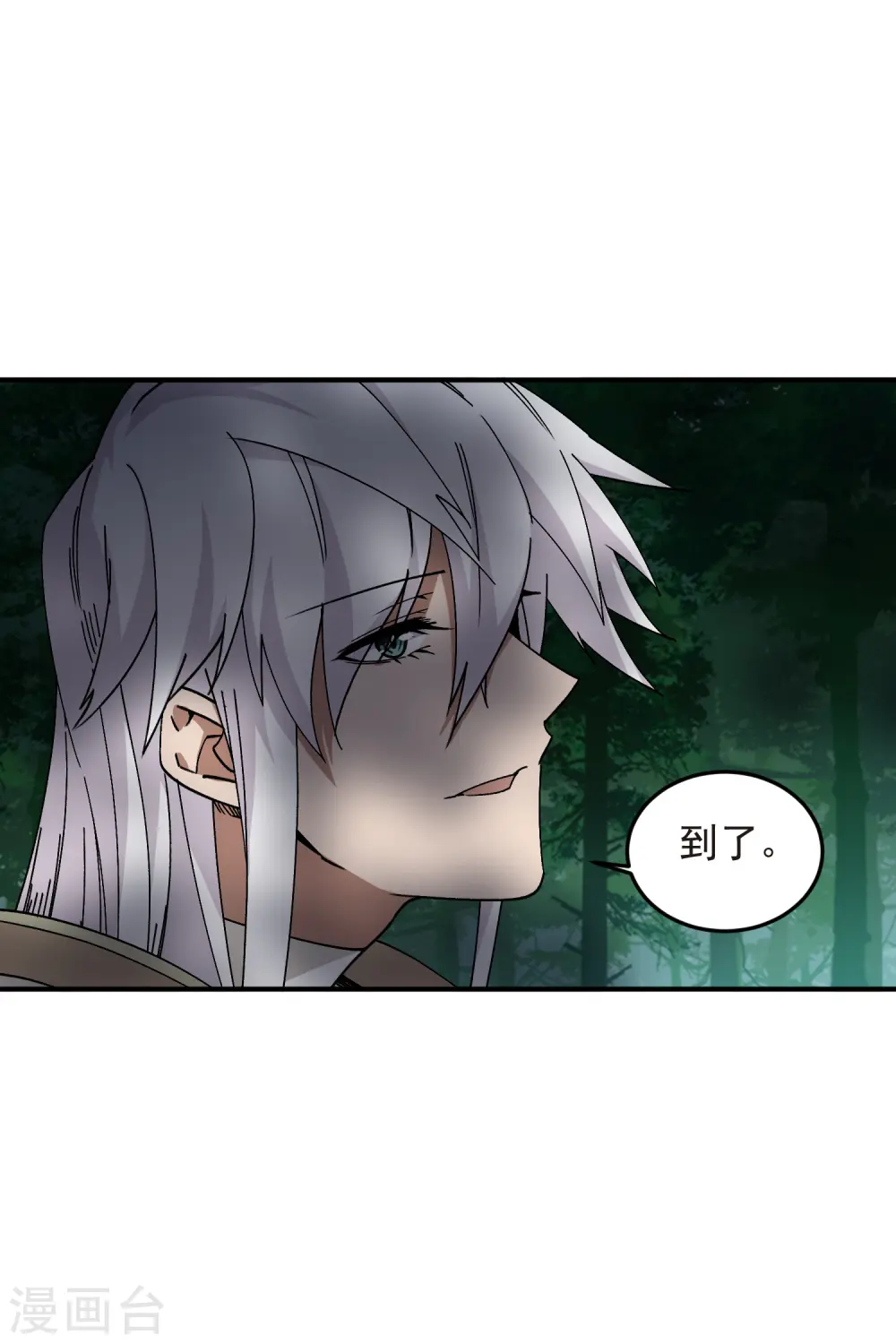 最火的网游排行榜前十名漫画,第431话 登高2图