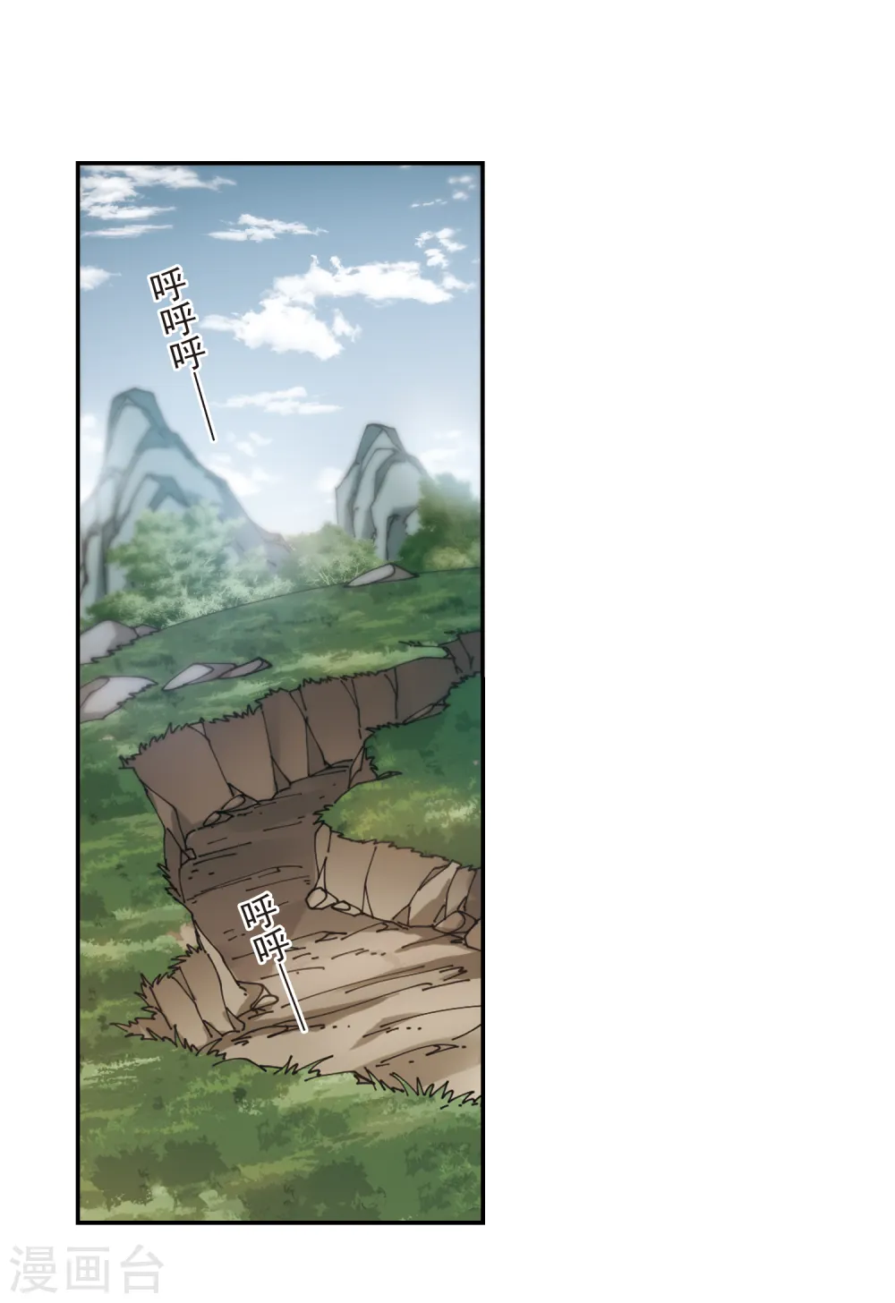 最火的网游排行榜前十名漫画,第382话 齐射阵12图