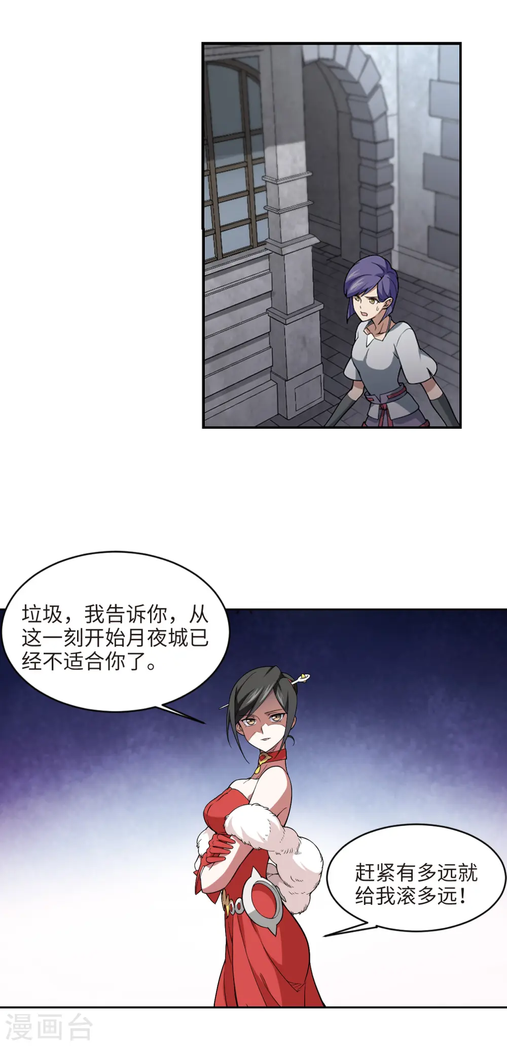 网游之近战法师漫画免费观看漫画,第148话 天降救星22图