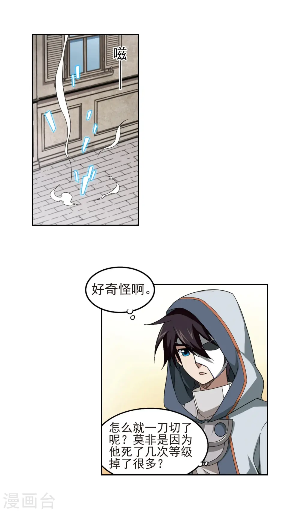 网游之近战法师全文阅读免费漫画,第63话 守你的尸21图