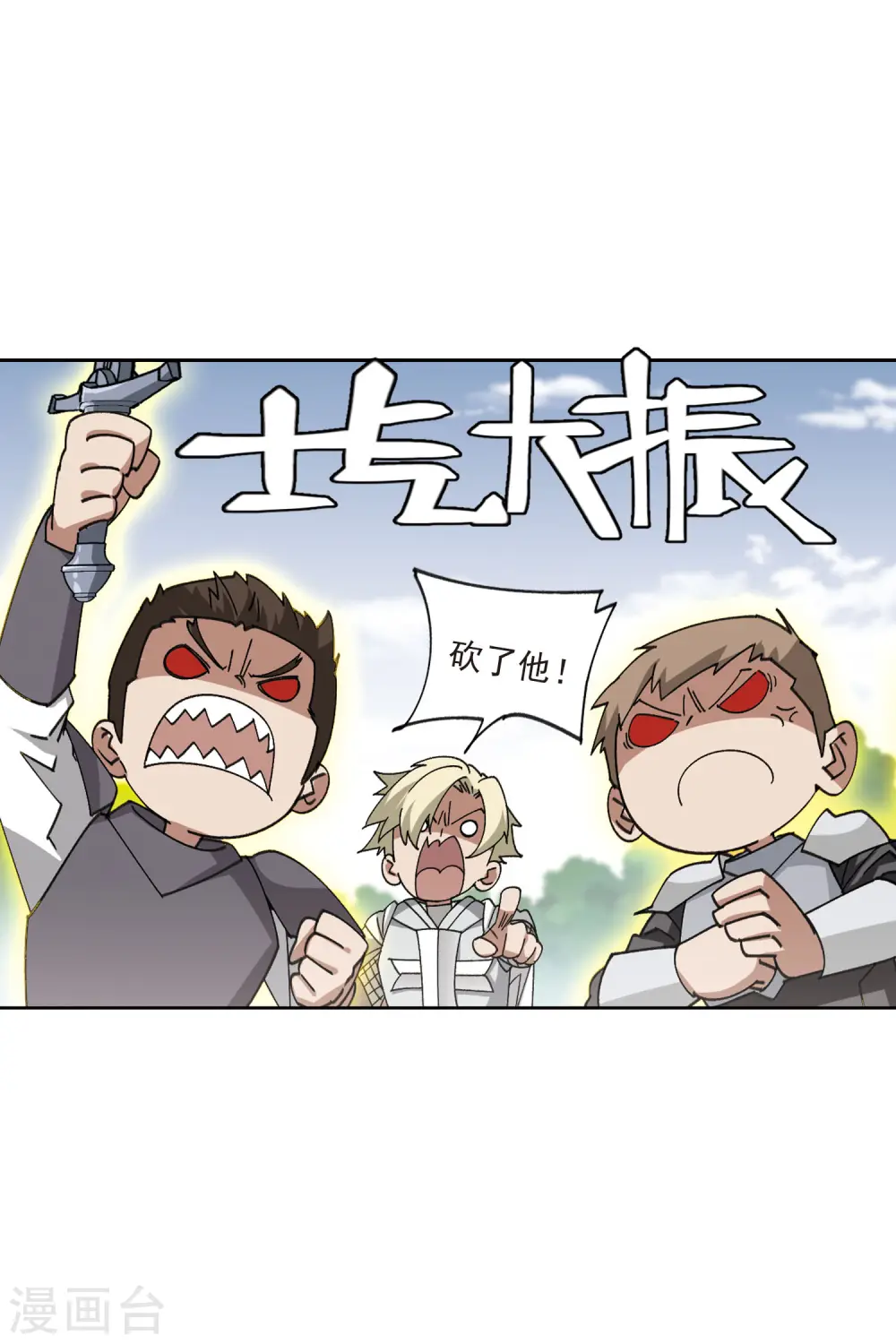 最火的网游排行榜前十名漫画,第398话 计算22图