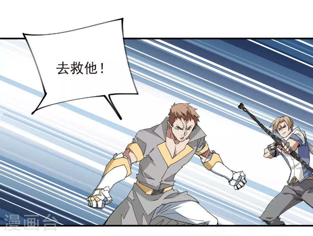 网游之美女如云漫画,第476话 漂流，卒1图