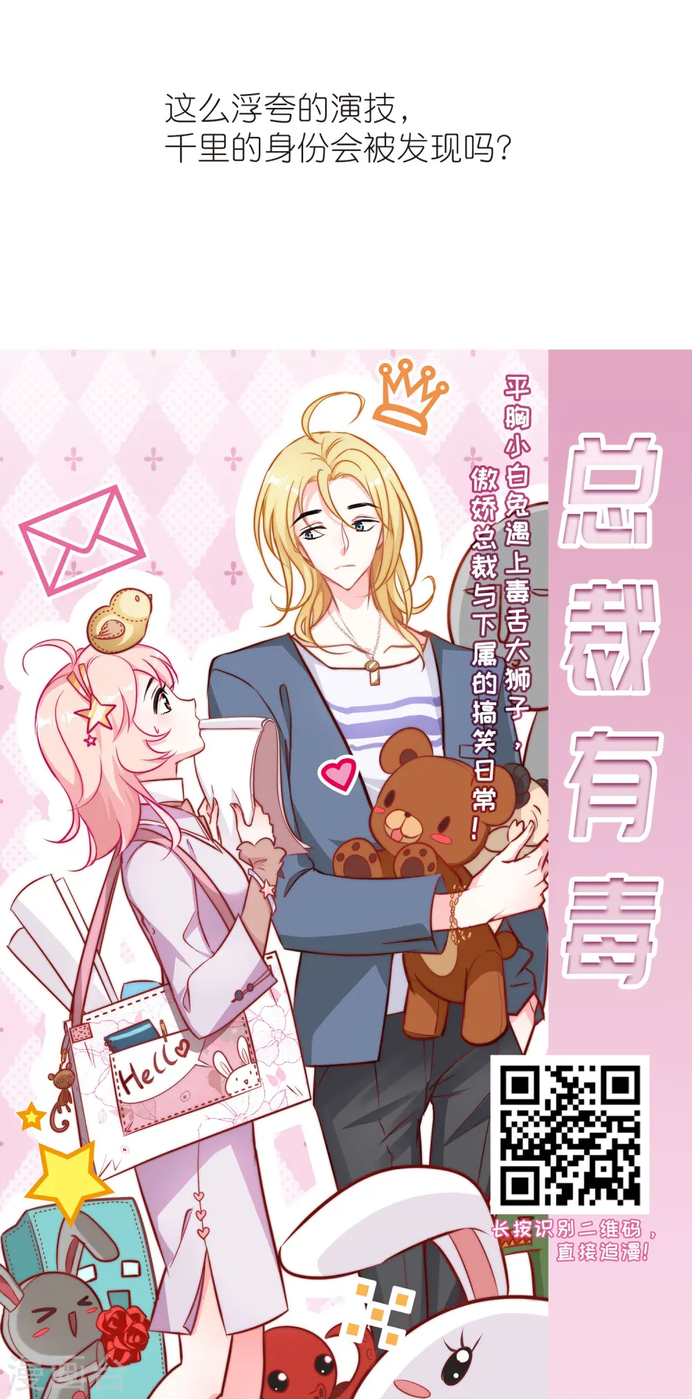 网游之美女如云漫画,第231话 千里的危机31图