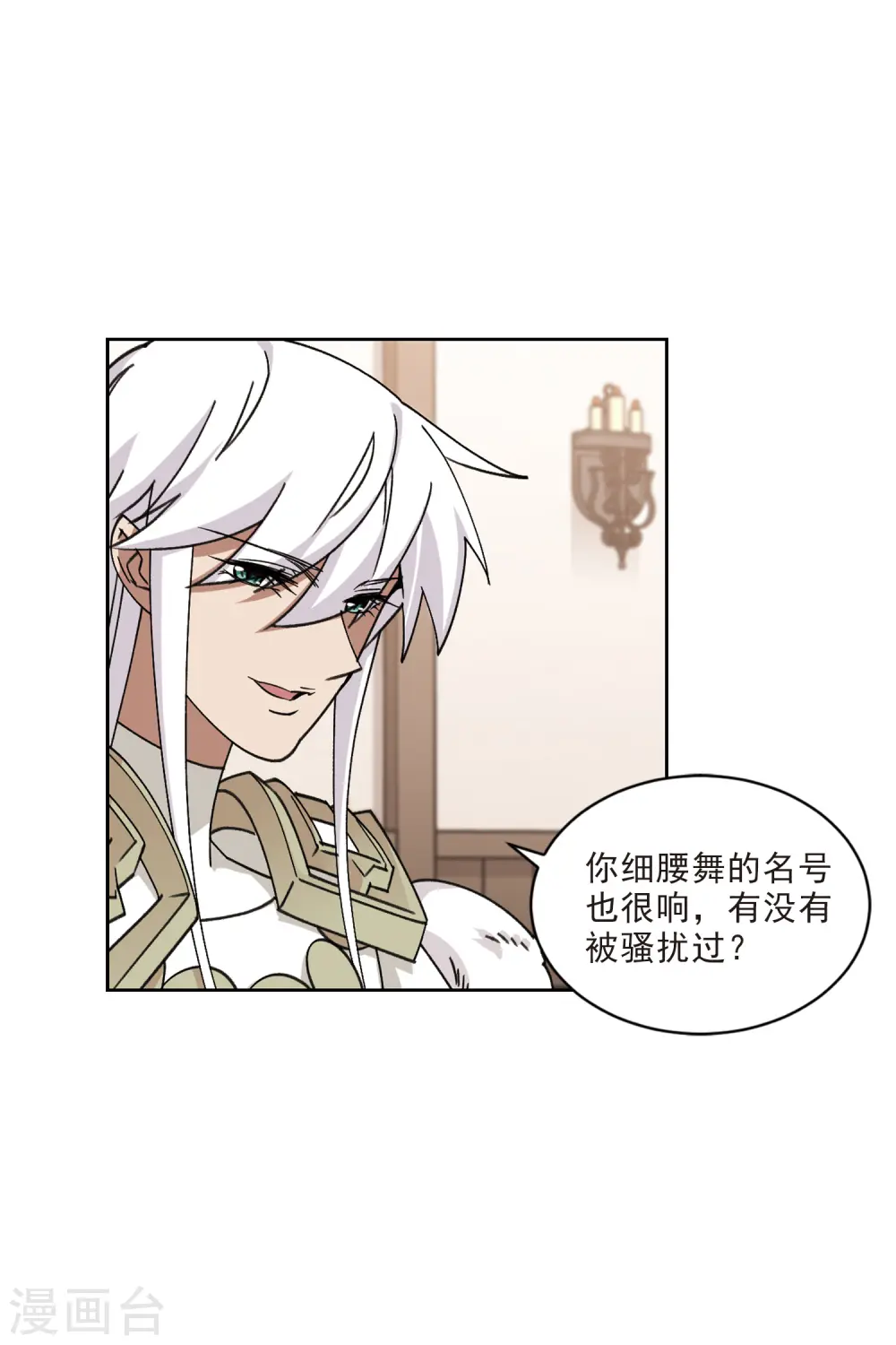 网游之美女如云漫画,第411话 恶人有恶报31图