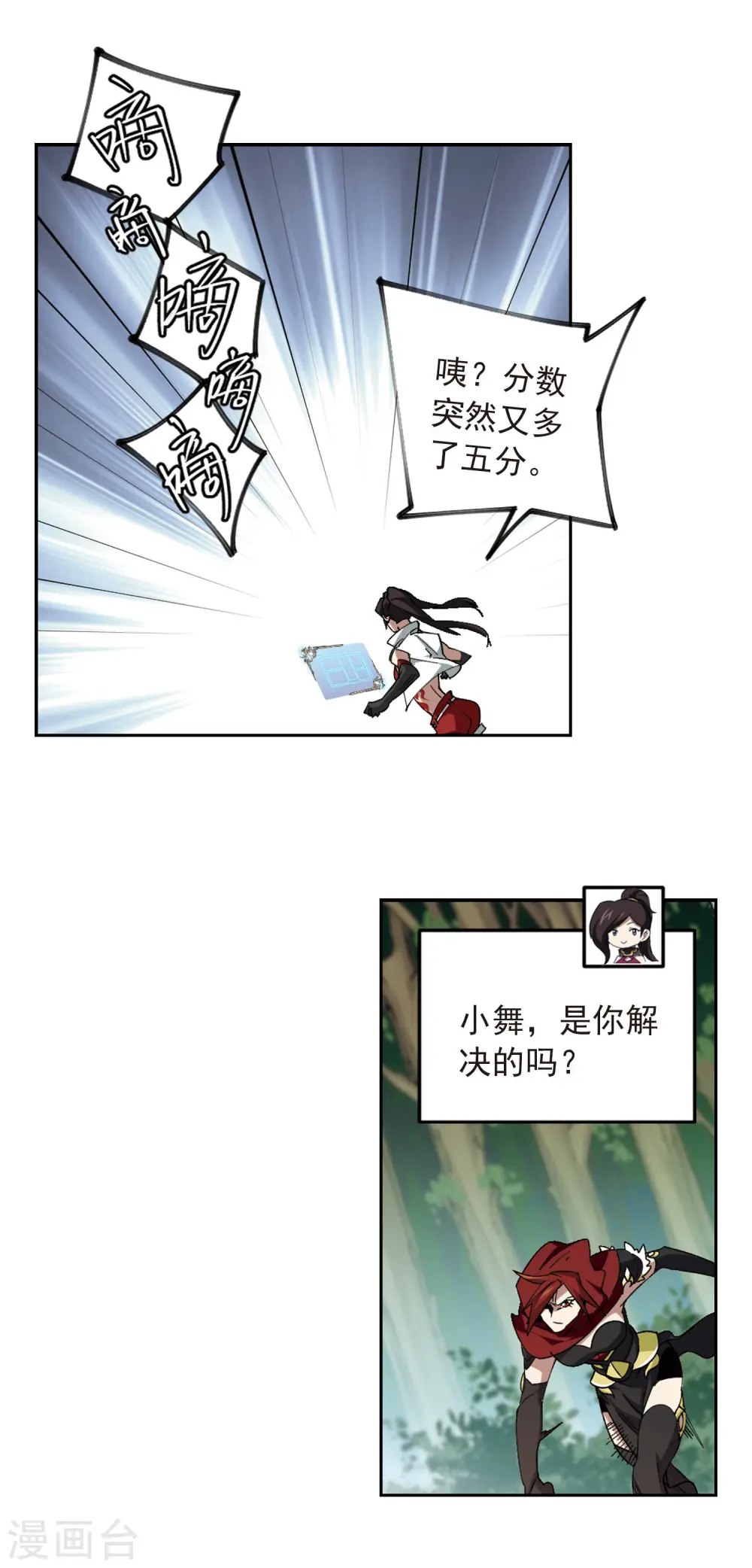 最火的网游排行榜前十名漫画,第332话 神奇的行会21图