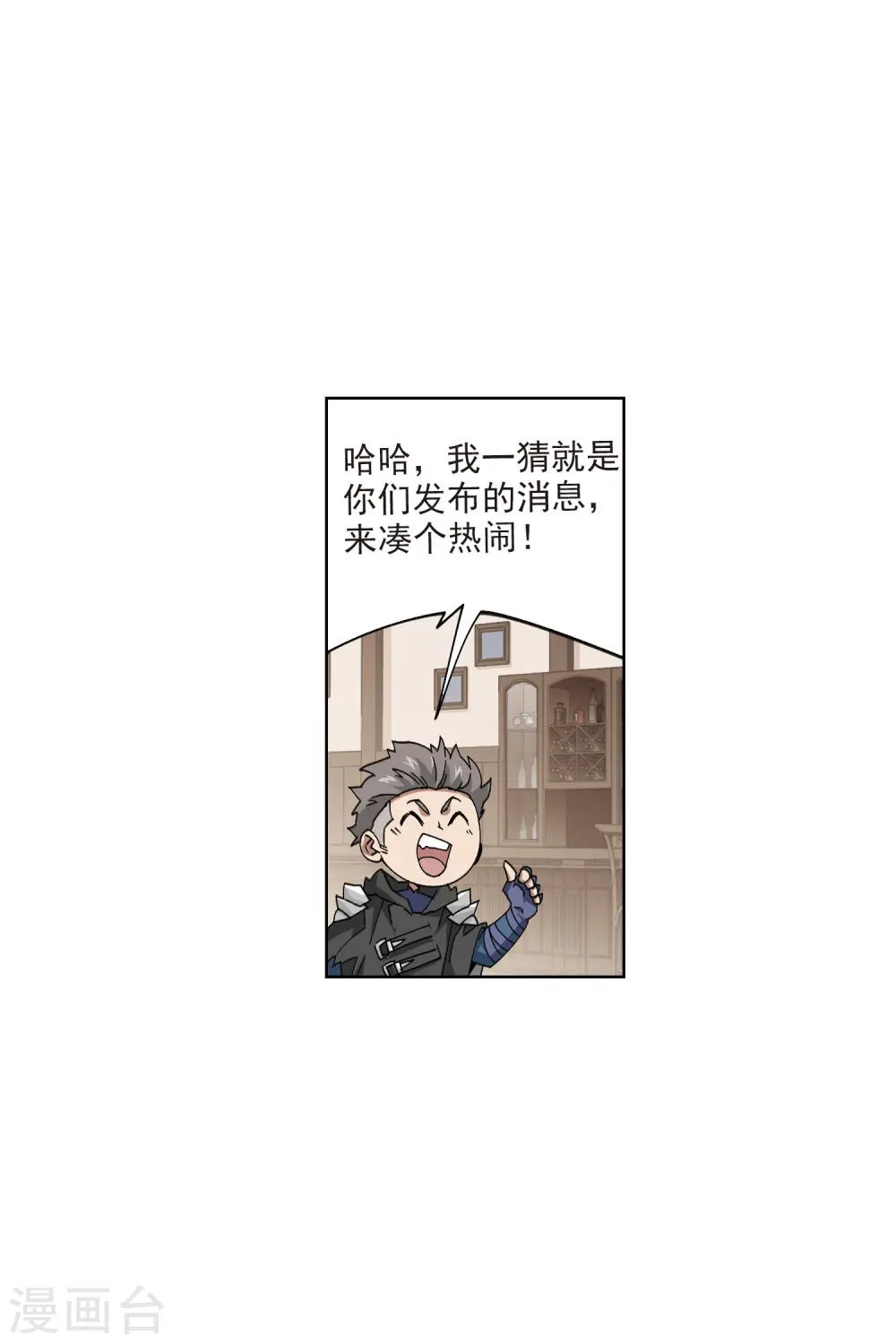 网游之近战法师小说全文免费阅读漫画,第403话 暗流涌动11图