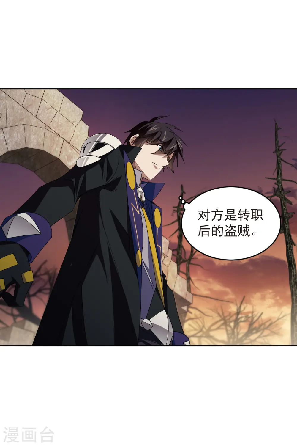 最火的网游排行榜前十名漫画,第452话 老相识2图