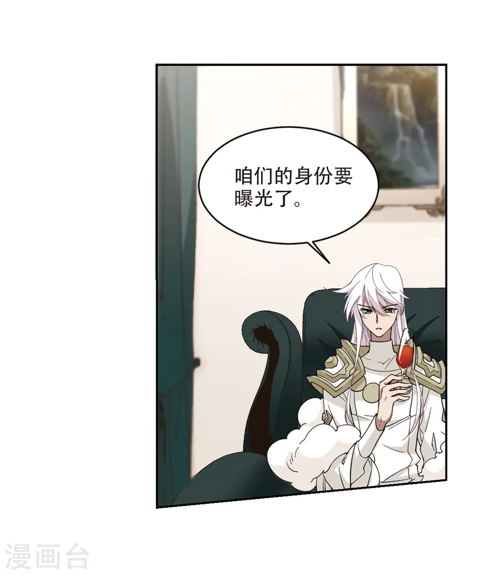 最火的网游排行榜前十名漫画,第240话 打入组织内部31图