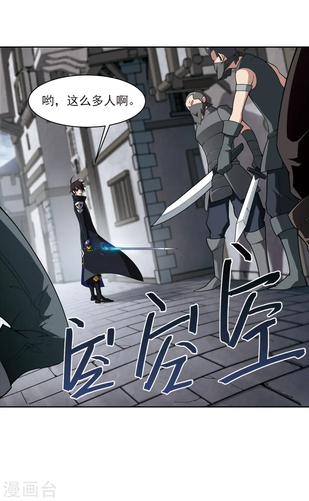 网游之美女如云漫画,第125话 拦路的戏精32图
