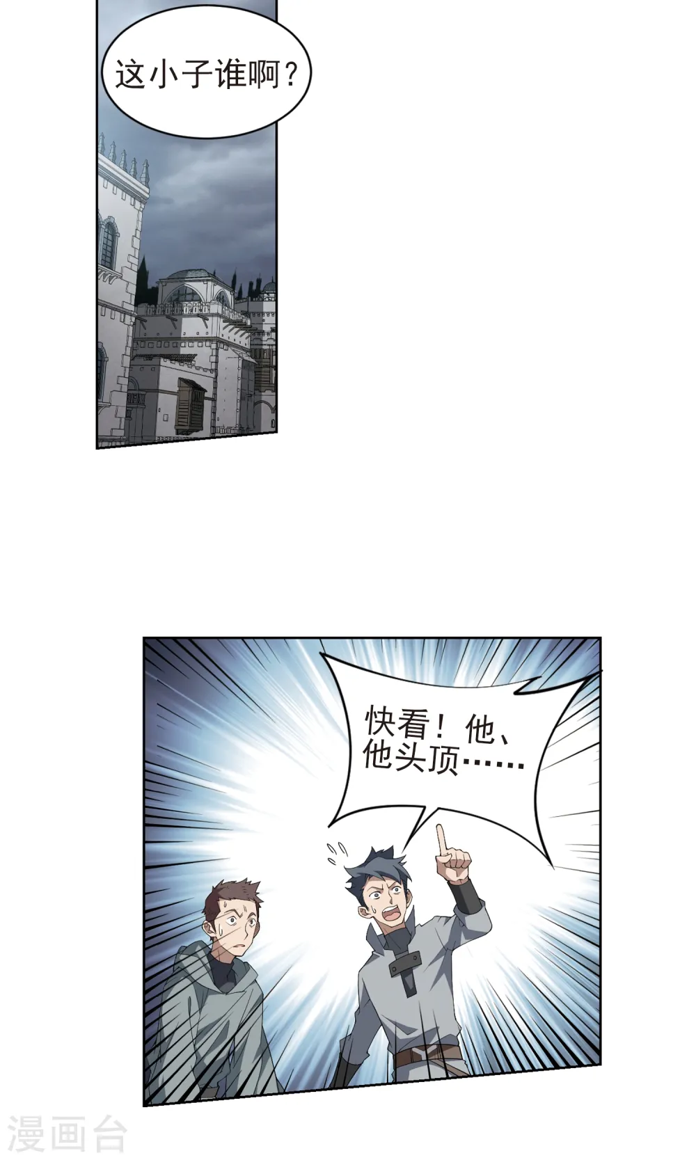 重生网游之神级天赋漫画,第186话 PK王驾到22图