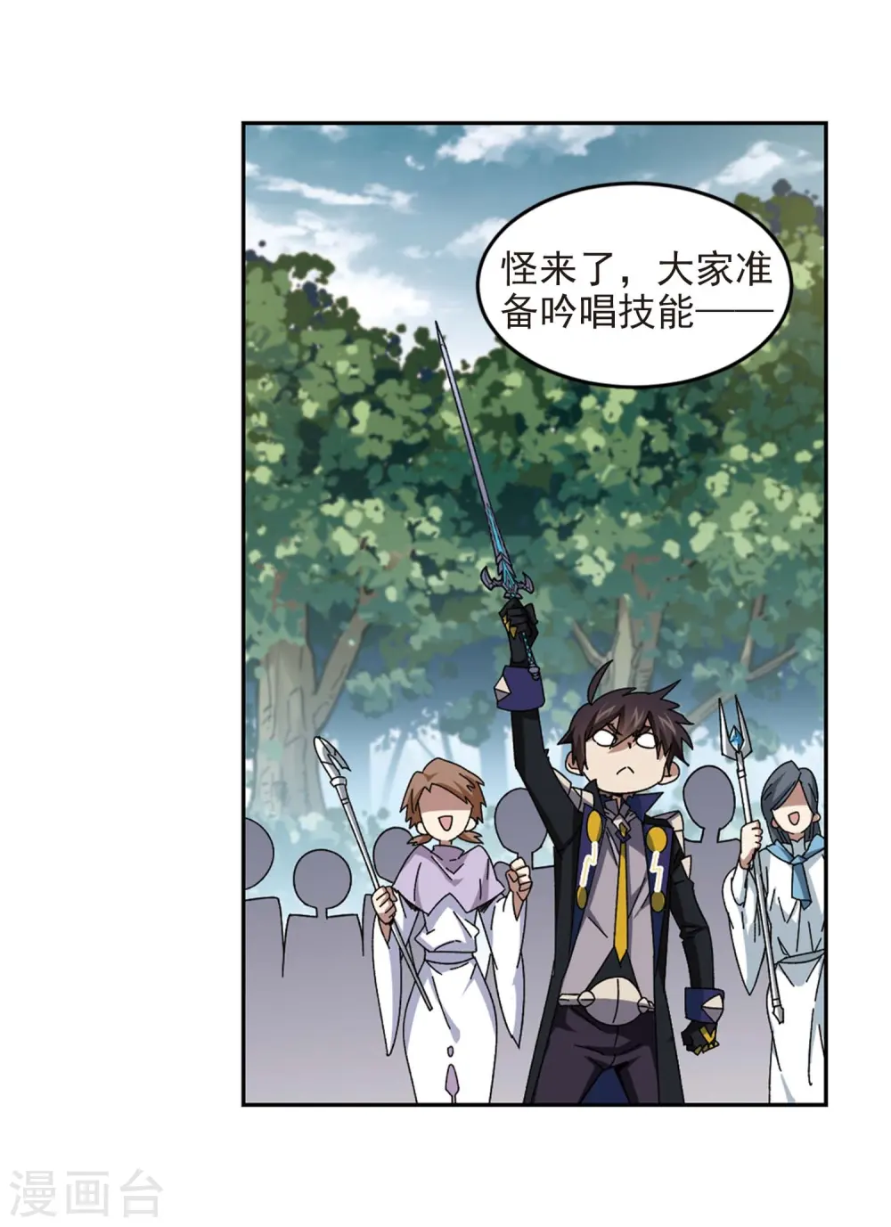 网游之近战法师全文阅读免费漫画,第280话 被追杀的女子12图