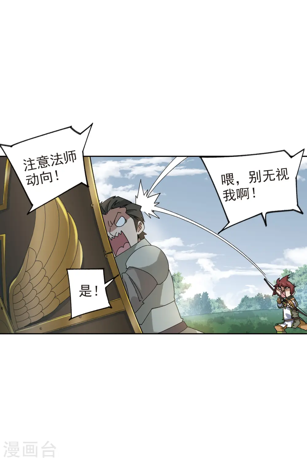 最火的网游排行榜前十名漫画,第390话 囚幽之盾32图