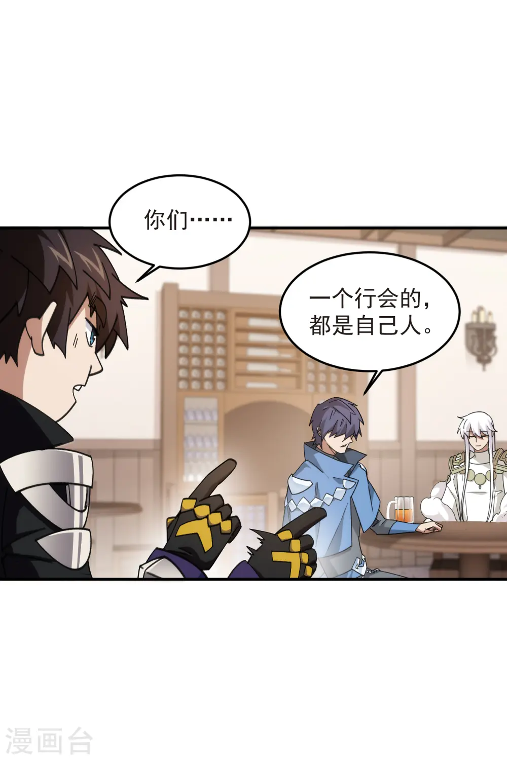 最火的网游排行榜前十名漫画,第430话 公子的心思你别猜1图