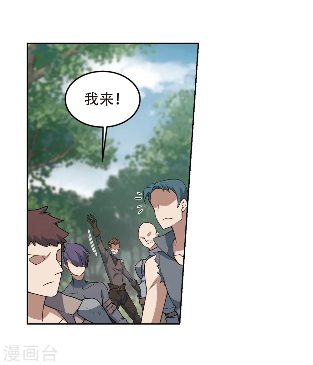 最火的网游排行榜前十名漫画,第247话 替姑娘们出头12图