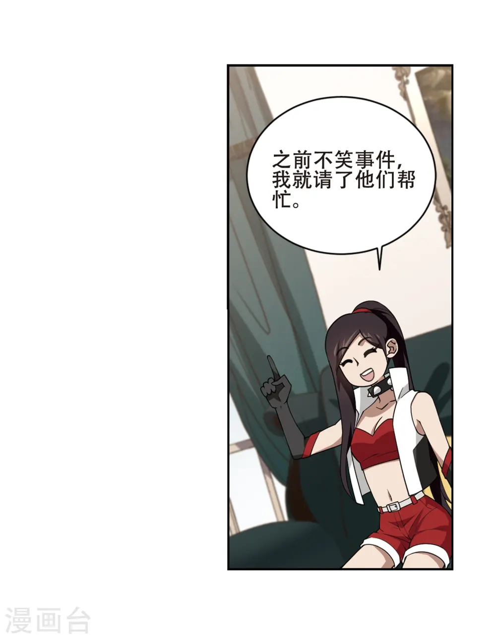 最火的网游排行榜前十名漫画,第232话 坦白12图