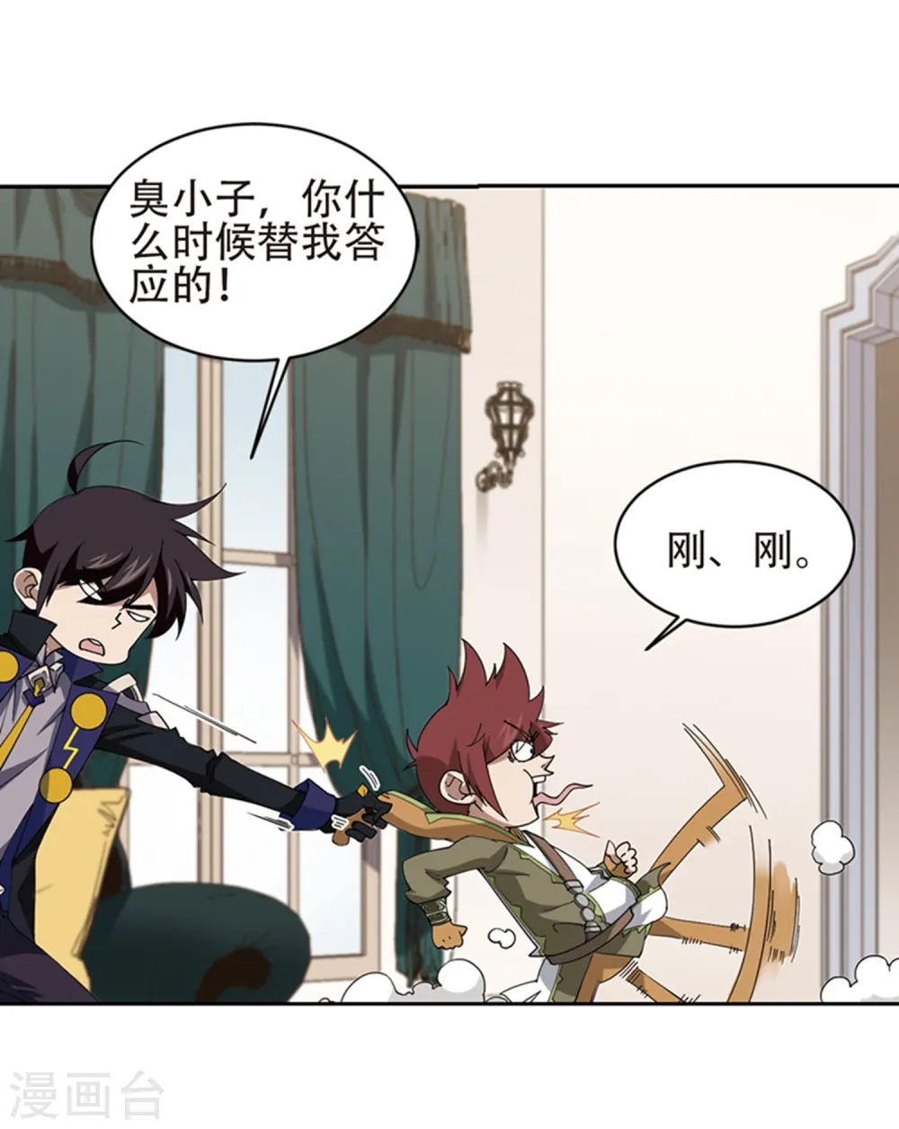 网游之美女如云漫画,第243话 平行世界正式公测32图