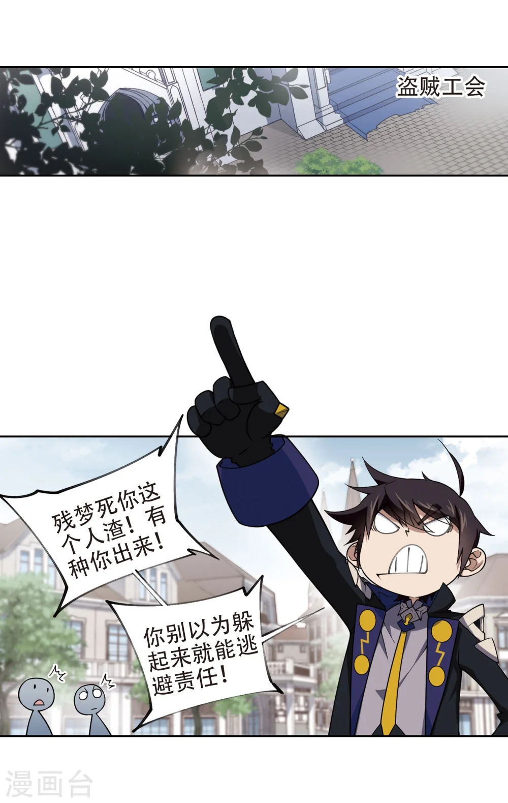网游之美女如云漫画,第221话 得不偿失21图