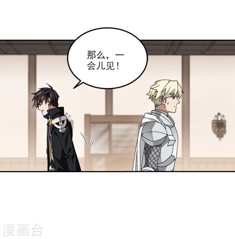 最火的网游排行榜前十名漫画,第387话 瞬移32图