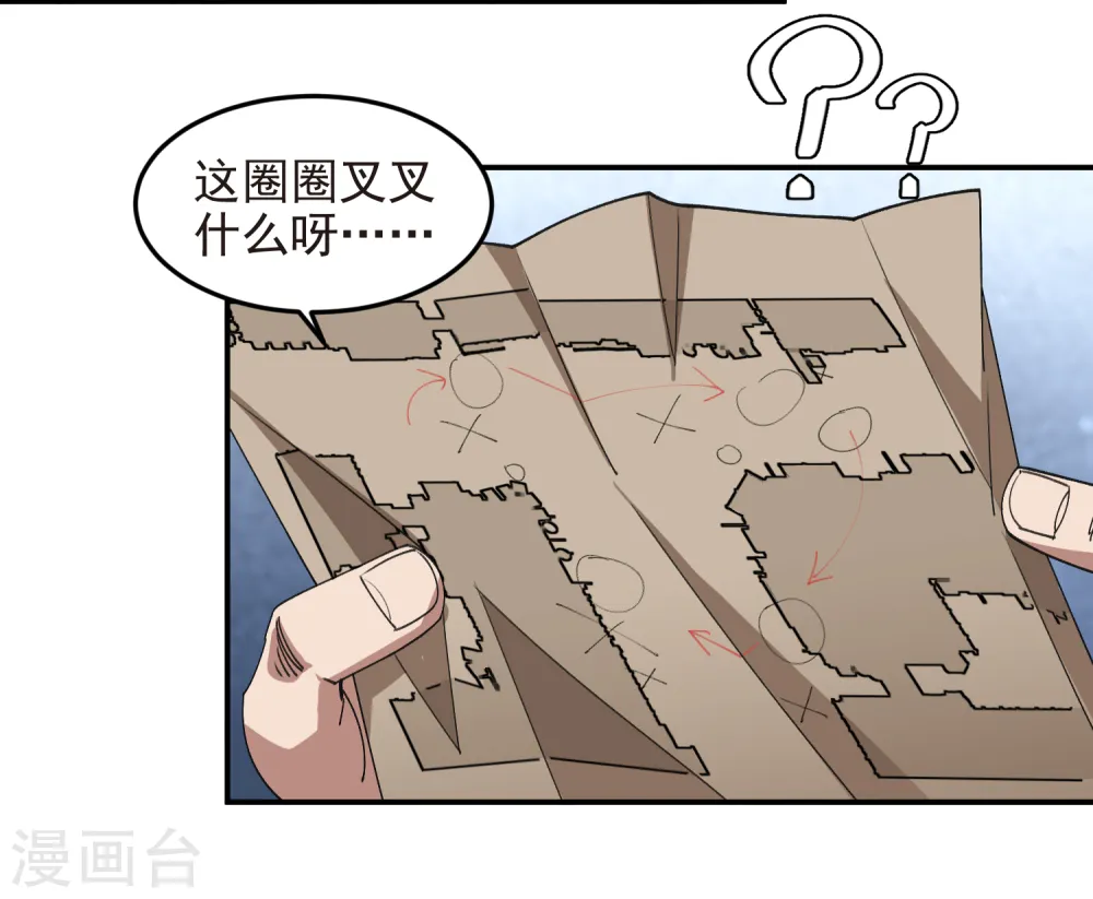 网游之近战法师笔趣阁无弹窗漫画,第460话 请君入瓮战术2图