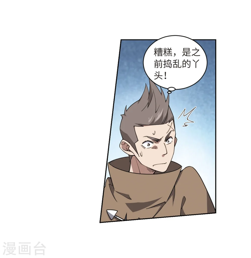 网游之美女如云漫画,第225话 千里大战“葫芦娃”32图