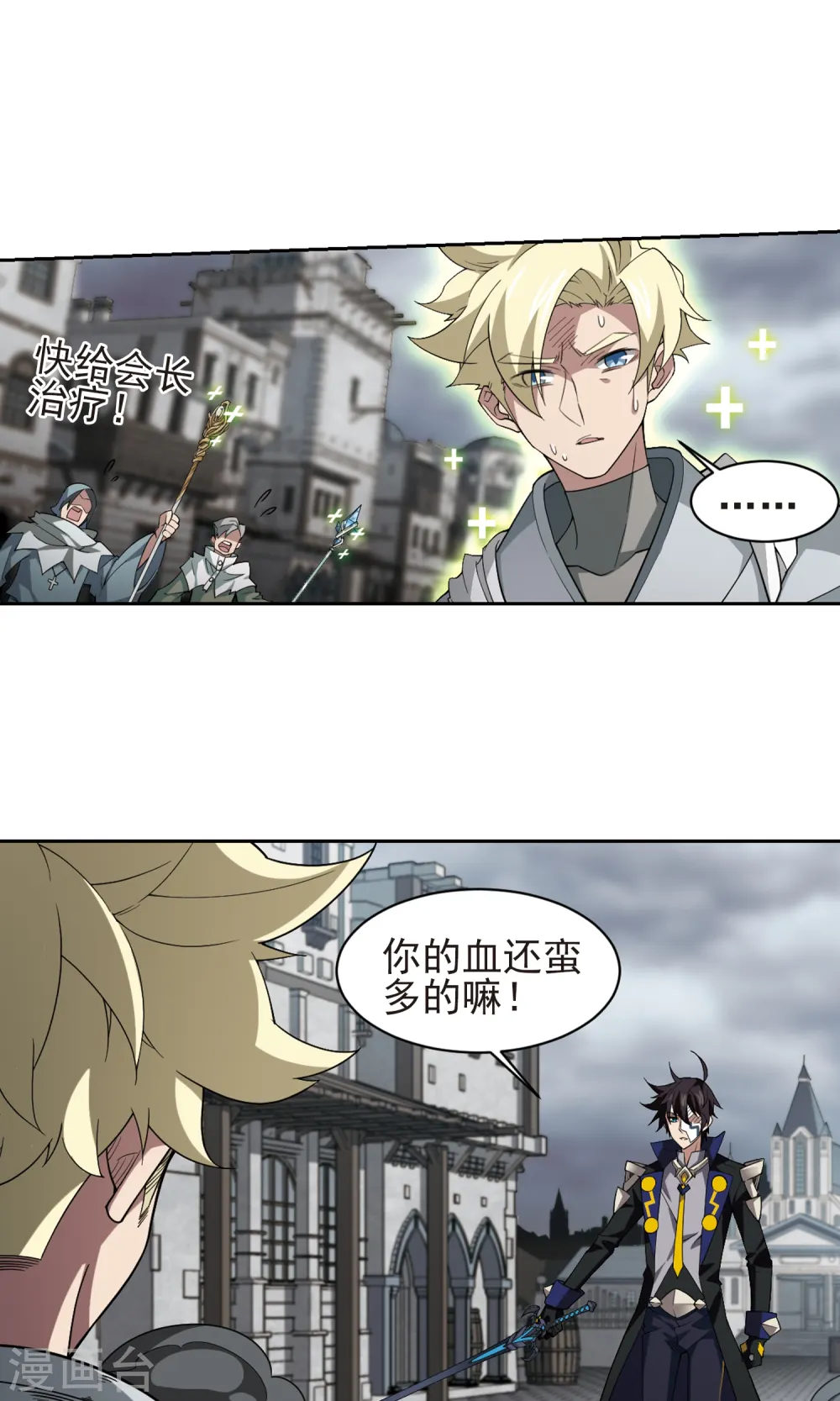 最火的网游排行榜前十名漫画,第186话 PK王驾到21图