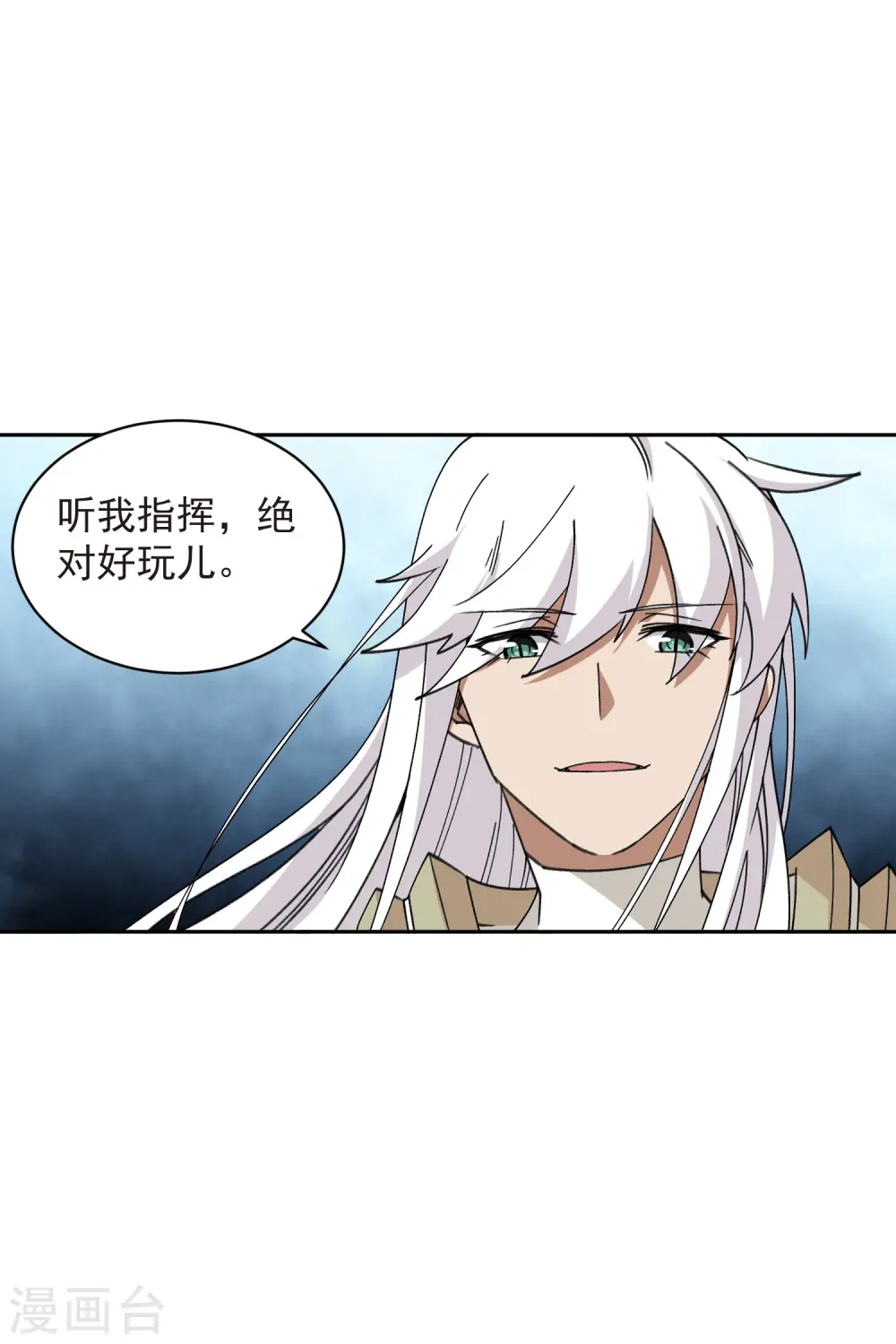 网游之近战法师笔趣阁无弹窗漫画,第432话 痛击我的队友1图