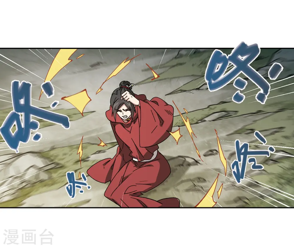 网游之美女如云漫画,第283话 拔刀术11图