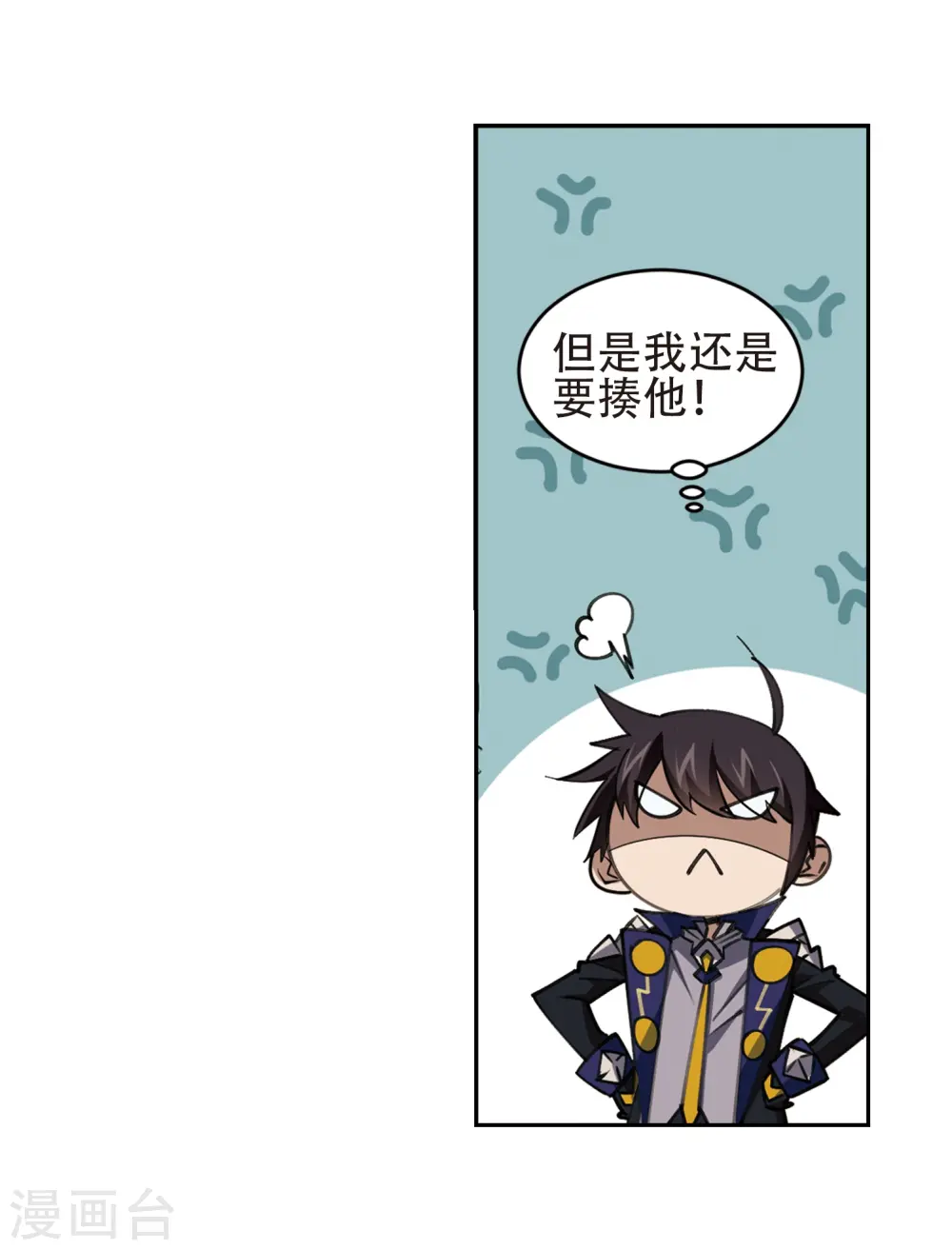 网游之近战法师免费看全集漫画,第246话 抢地盘32图