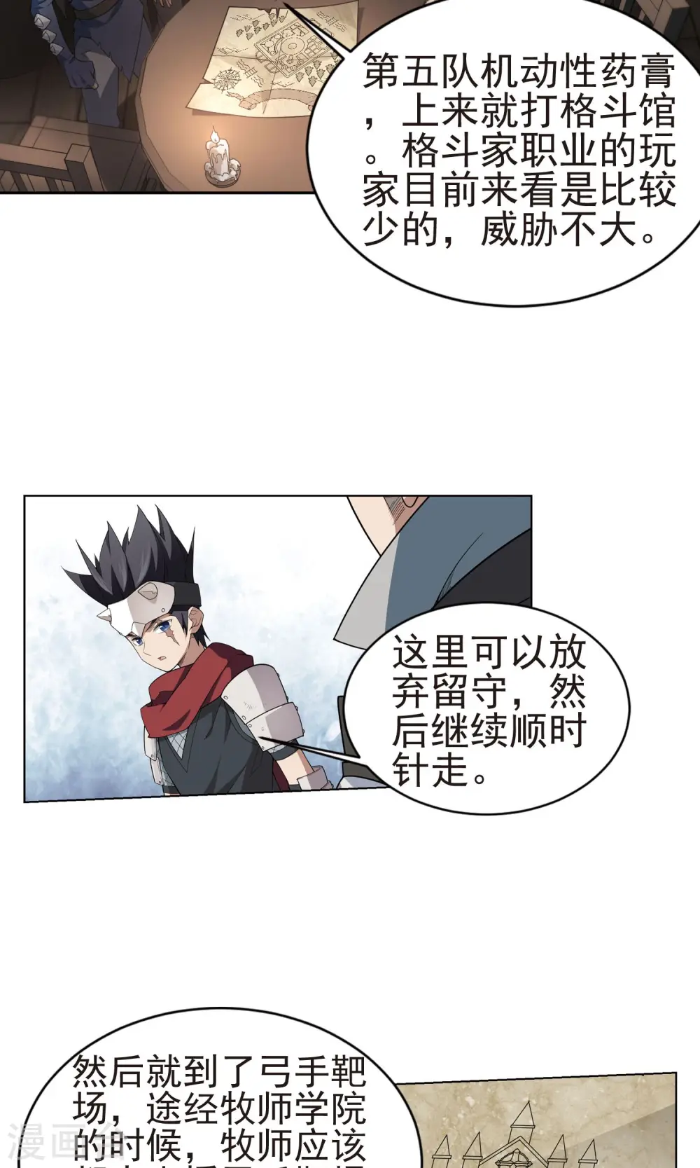 最火的网游排行榜前十名漫画,第175话 月夜城“起义”计划12图