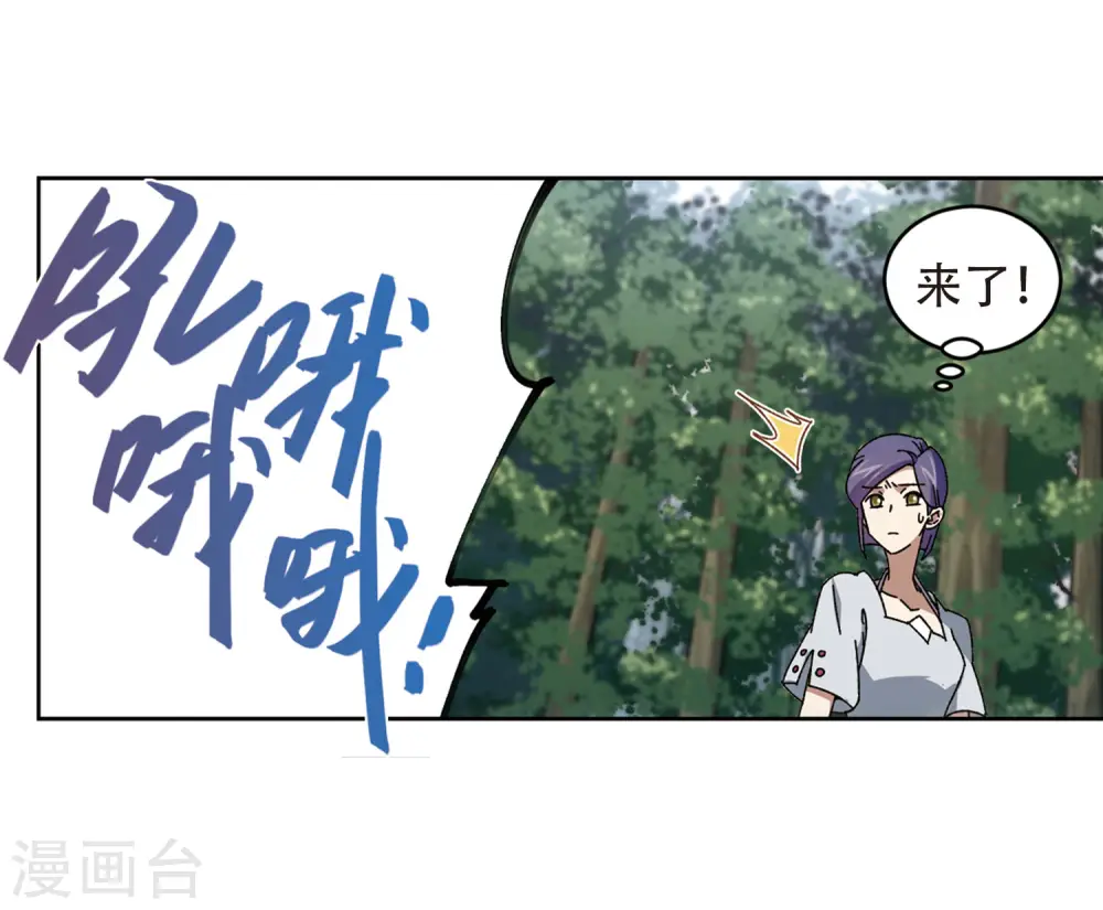 网游之近战法师txt下载全文下载漫画,第270话 大神带菜鸟32图