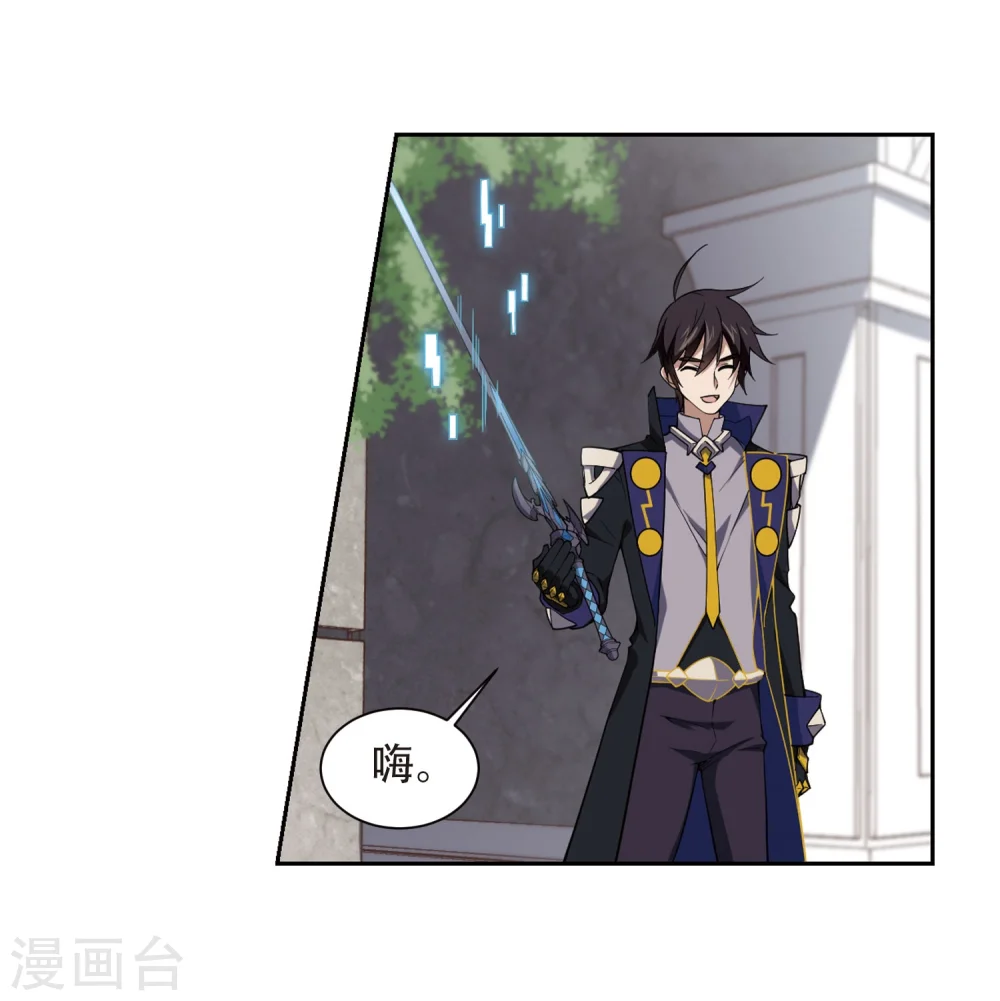 最火的网游排行榜前十名漫画,第220话 得不偿失11图