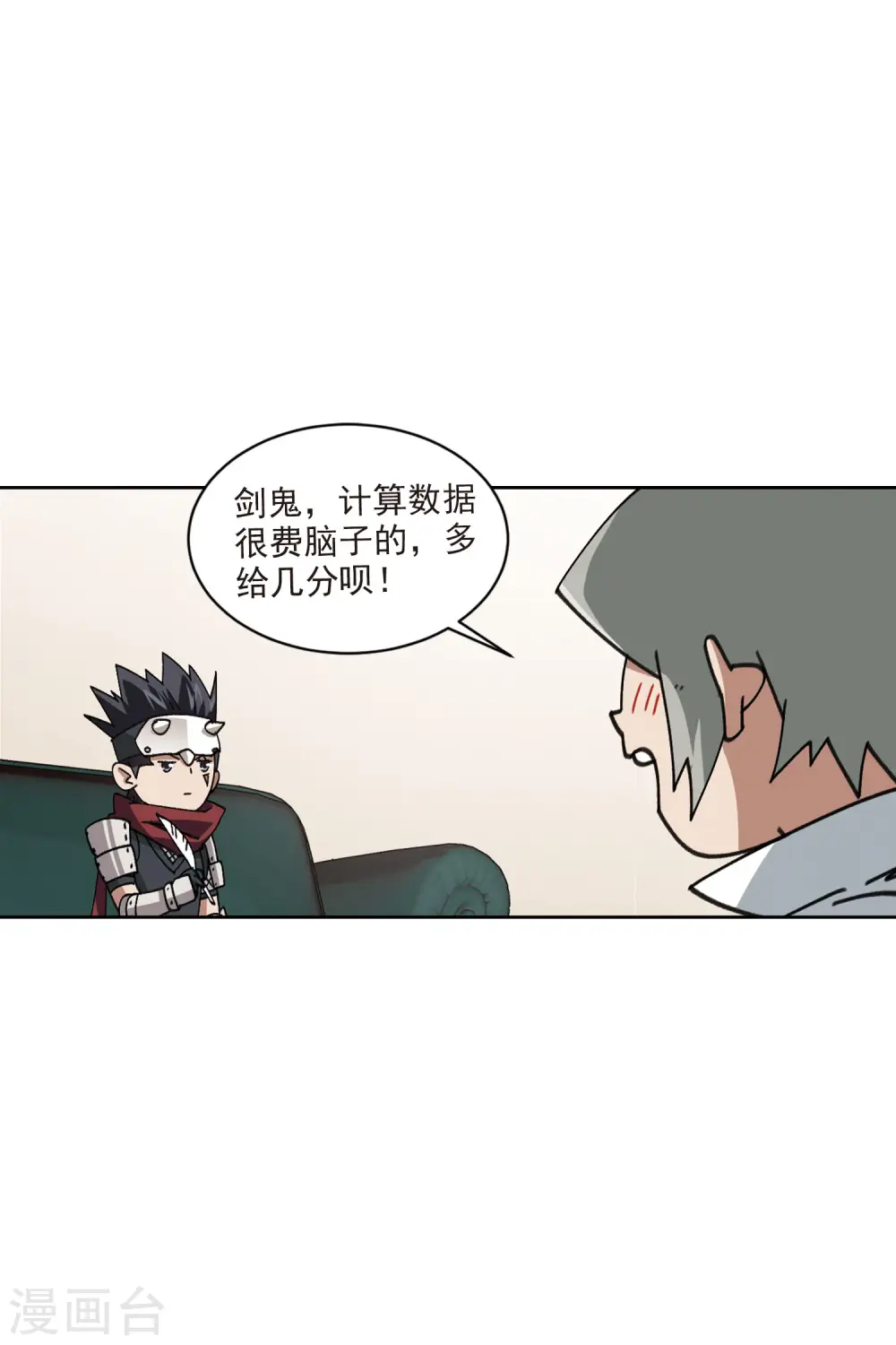 网游之美女如云漫画,第401话 好买卖21图
