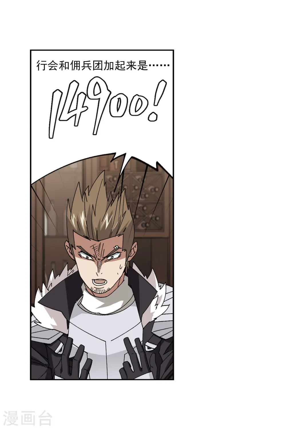 最火的网游排行榜前十名漫画,第402话 好买卖32图