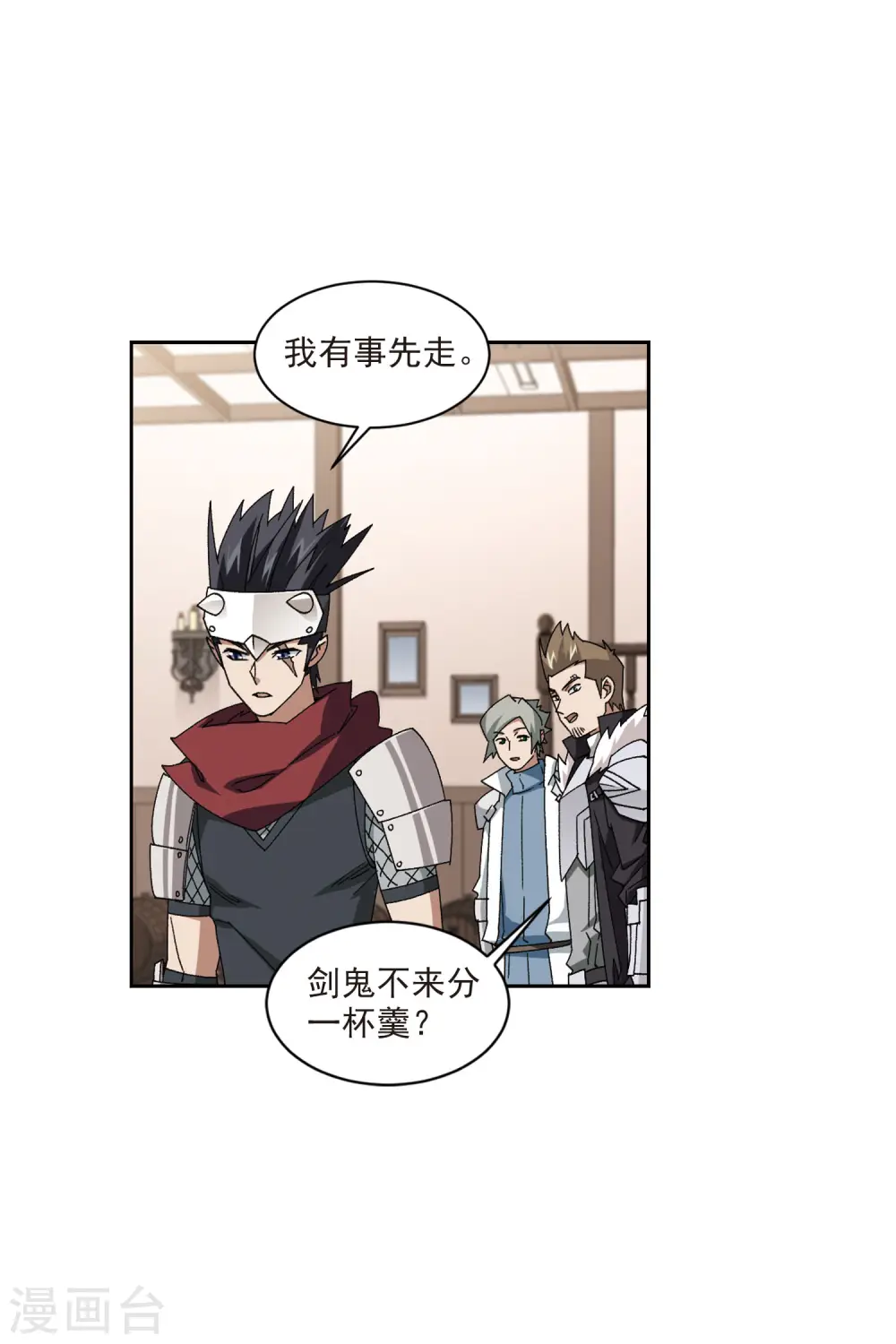 最火的网游排行榜前十名漫画,第402话 好买卖32图