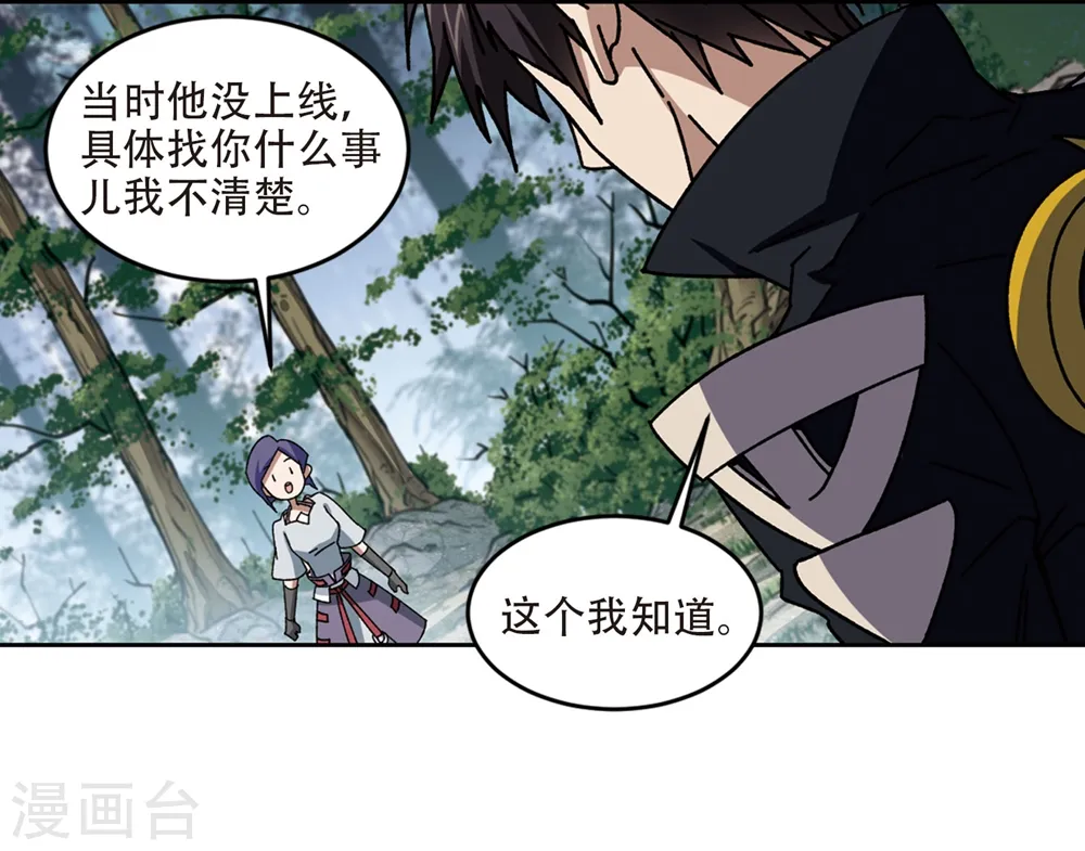 网游之近战法师全文阅读免费漫画,第269话 大神带菜鸟22图