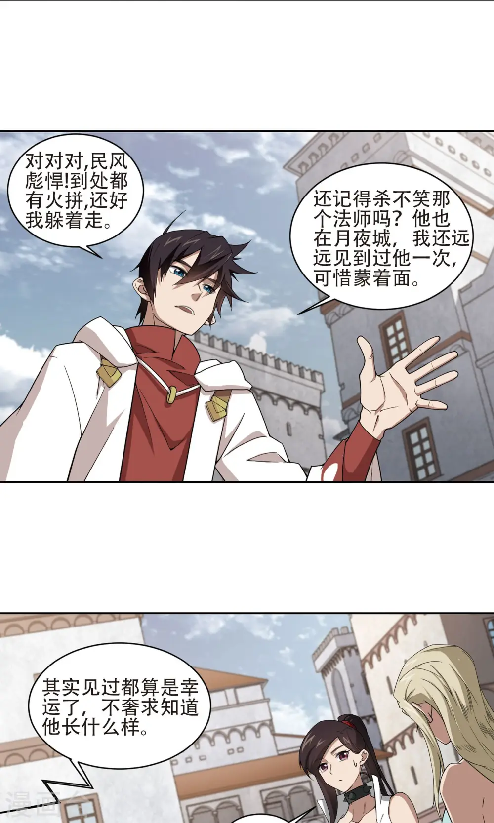 最火的网游排行榜前十名漫画,第193话 女孩子们的接纳条件11图