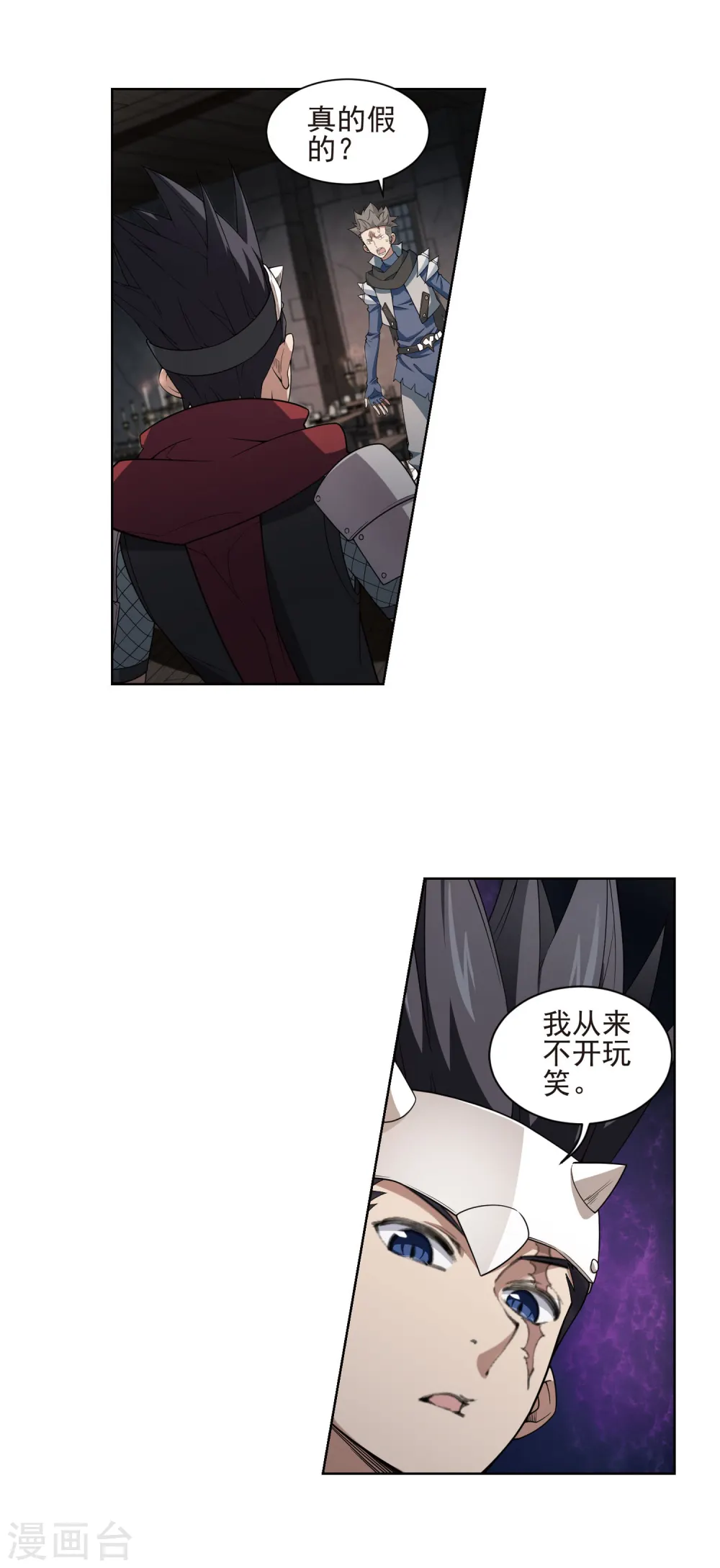 最火的网游排行榜前十名漫画,第173话 搞事情21图