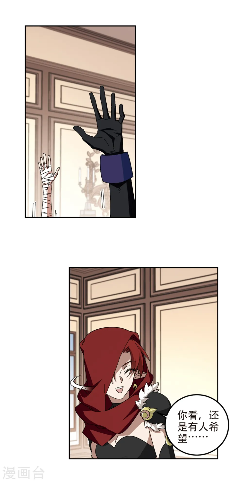 网游之美女如云漫画,第302话 小冤家21图