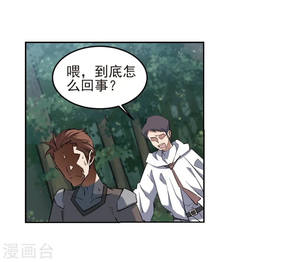 最火的网游排行榜前十名漫画,第248话 替姑娘们出头21图